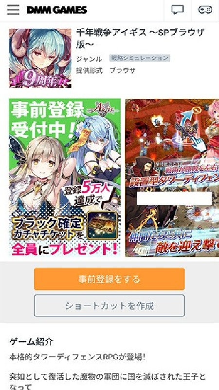 DMMGAMES最新版app免费下载