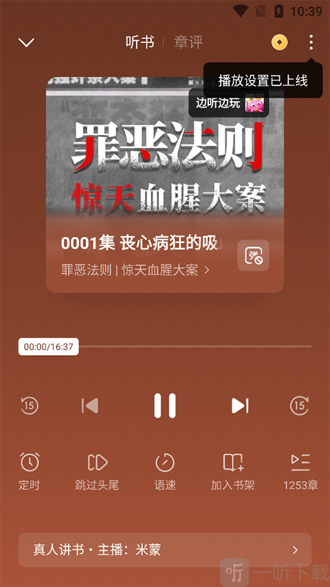番茄免费小说apk手表版安装包下载