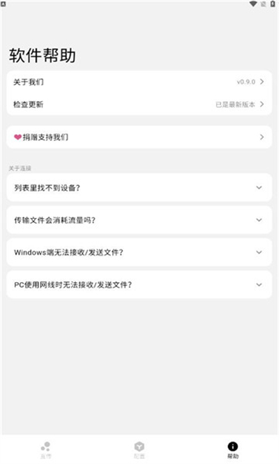 flix快传车机版app免费下载