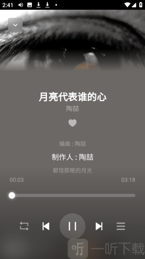 网抑云音乐app安卓版下载
