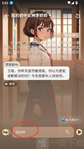 saylo复活版免费版下载最新版