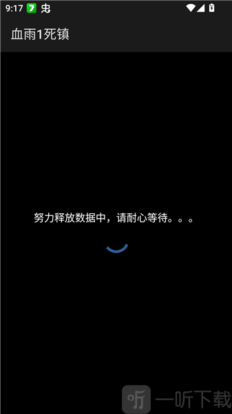 雨血1迷镇安卓版下载