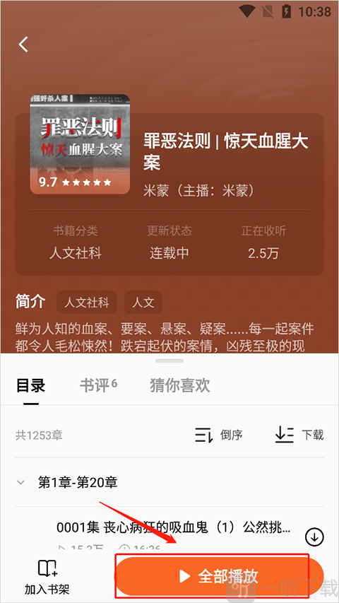 番茄免费小说apk手表版安装包下载