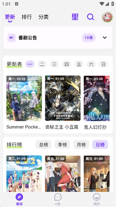 clicli动漫免费版app下载安装