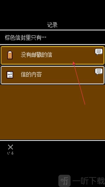 她最后的遗言游戏下载