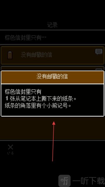 她最后的遗言游戏下载