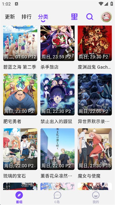 clicli动漫免费版app下载安装