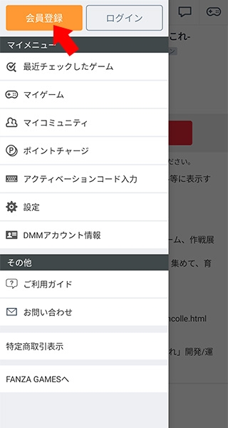 DMMGAMES最新版app免费下载