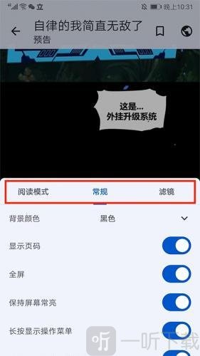 Tachiyomi漫画app免费下载