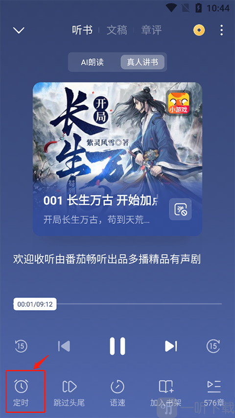 番茄免费小说apk手表版安装包下载