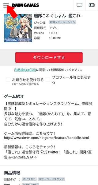 DMMGAMES最新版app免费下载