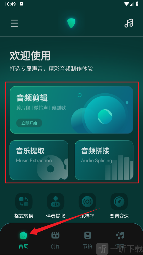 专业节拍器Master最新版下载