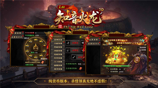 知音火龙3D游戏下载