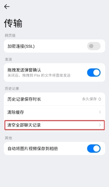 flix快传车机版app免费下载