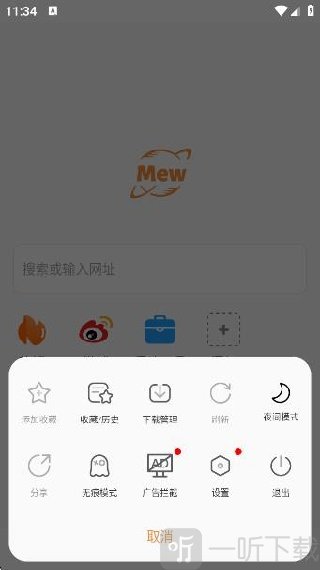 喵喵浏览器1.0安卓版下载