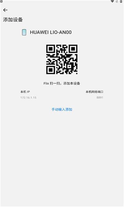 flix快传车机版app免费下载