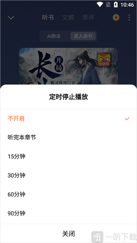 番茄免费小说apk手表版安装包下载
