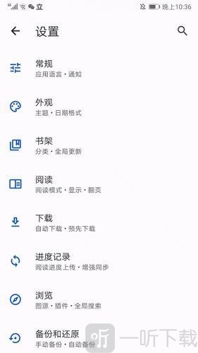 Tachiyomi漫画app免费下载