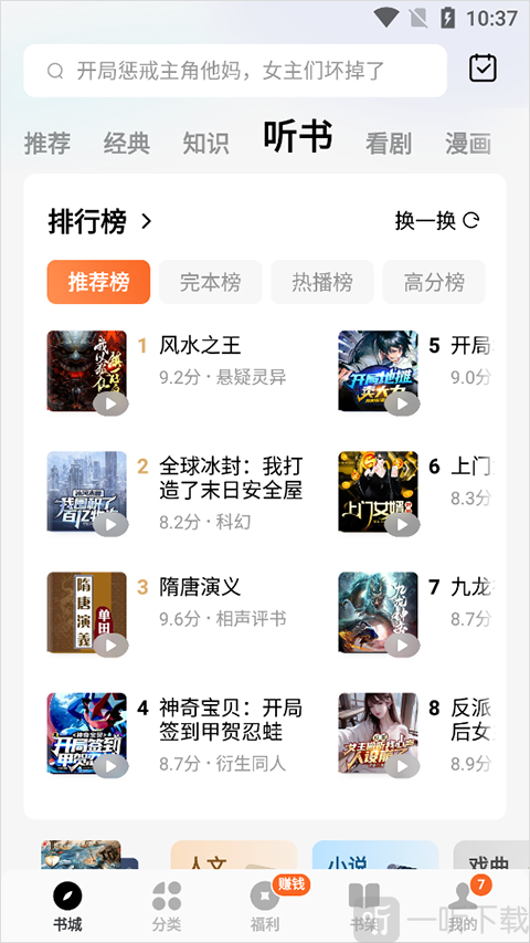 番茄免费小说apk手表版安装包下载