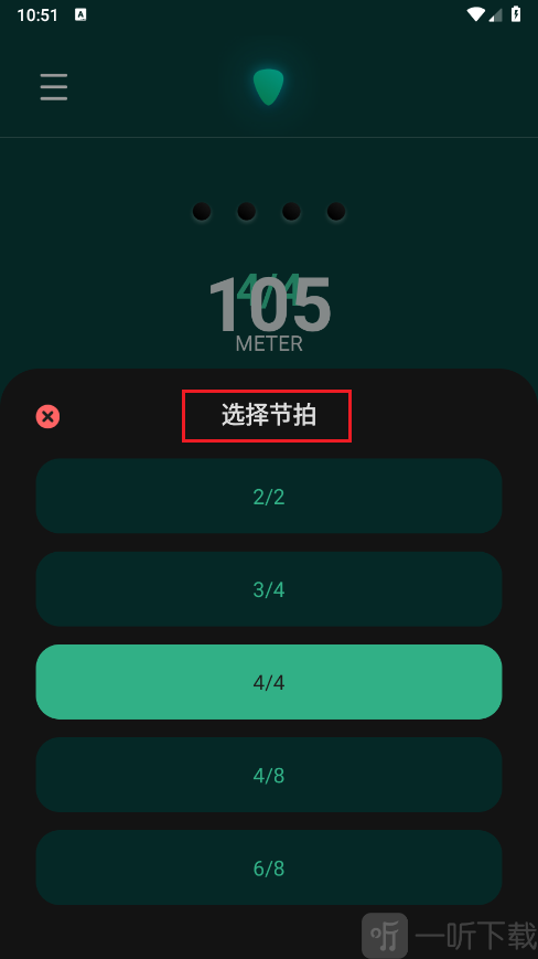 专业节拍器Master最新版下载