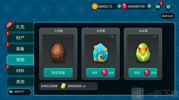 我法师玩的贼6游戏下载