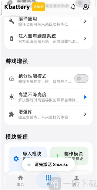 kbattery安装包2026年最新版本下载