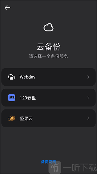 flix快传车机版app免费下载