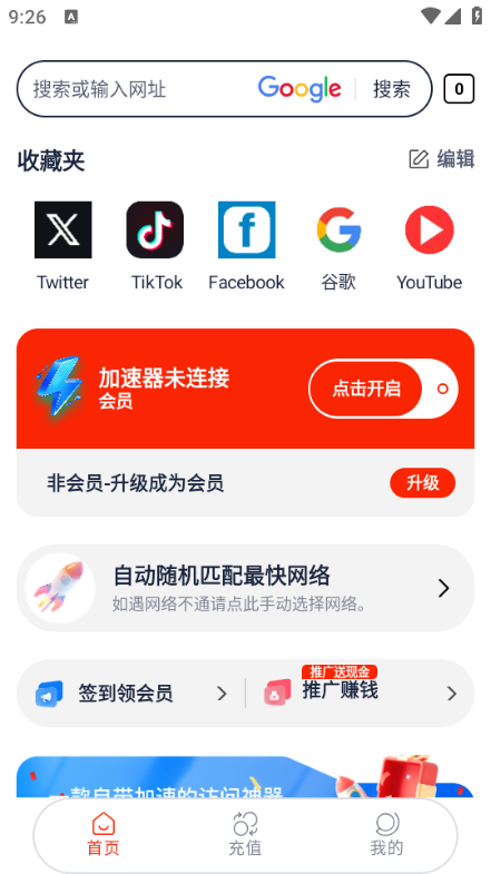 浏览神器app免费下载