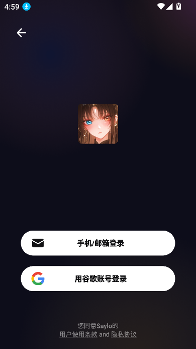 saylo复活版免费版下载最新版