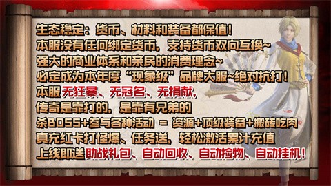 战马火龙高爆版游戏