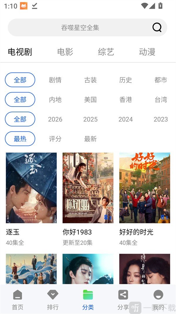 极点视频追剧app最新版下载