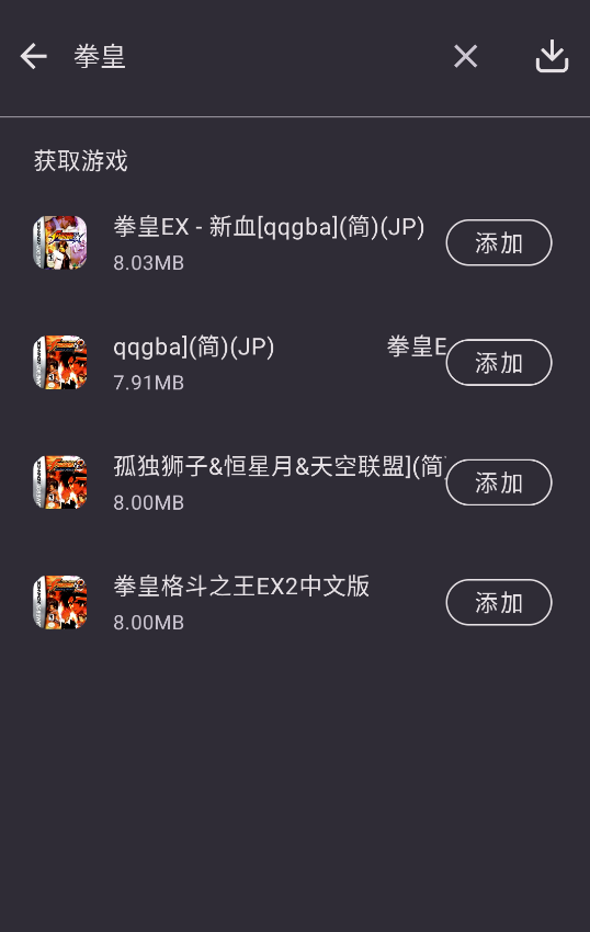 gba模拟器联机版app下载安装
