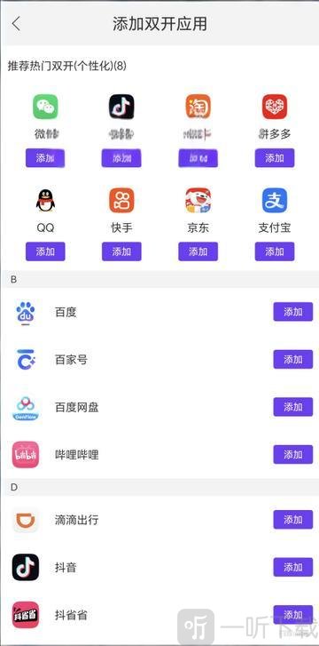 冰心框架4.2正式版免费下载