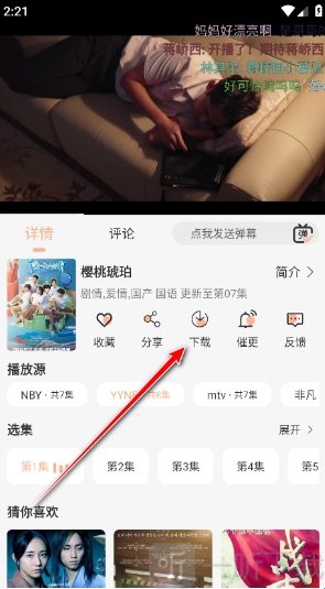 4K影视手机版免费观看软件下载