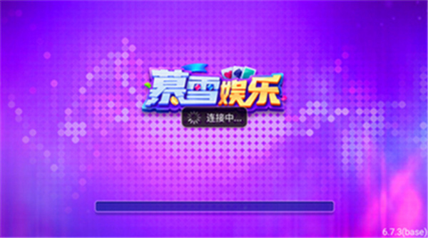 暮雪娱乐苹果版下载