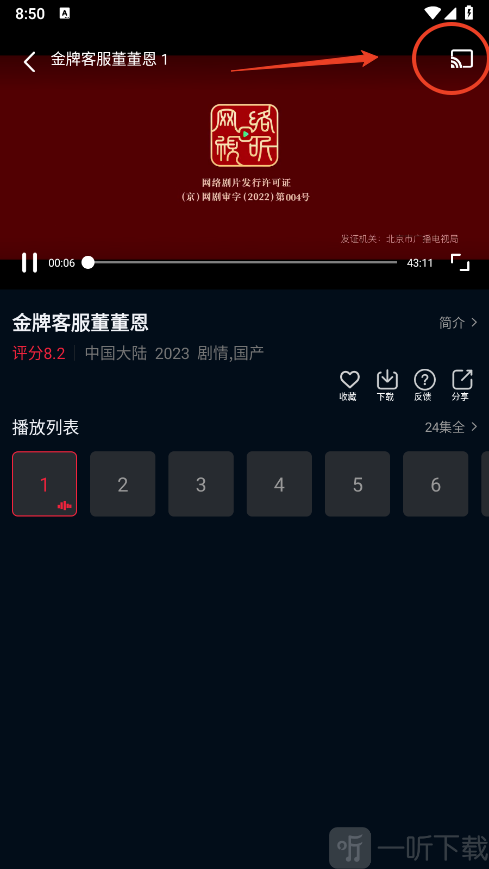 双鱼影视大全纯净版免费下载