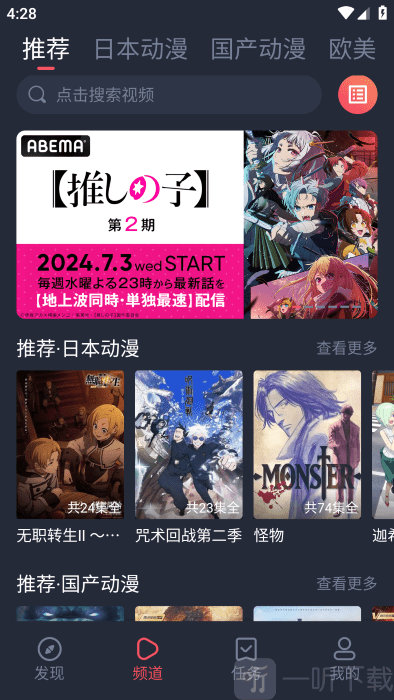 heibai弹幕动漫最新版本免费下载