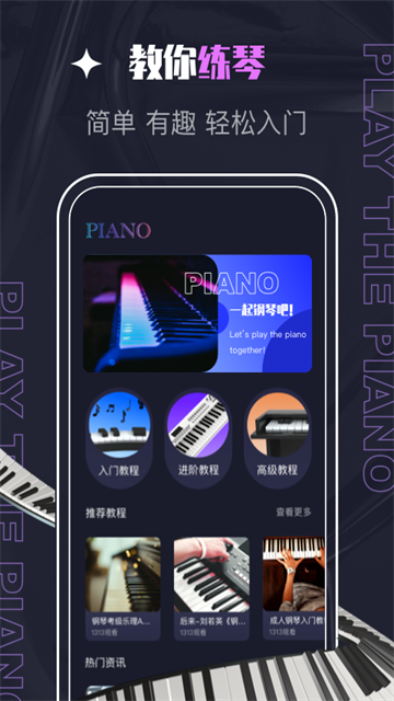 piascore苹果版下载