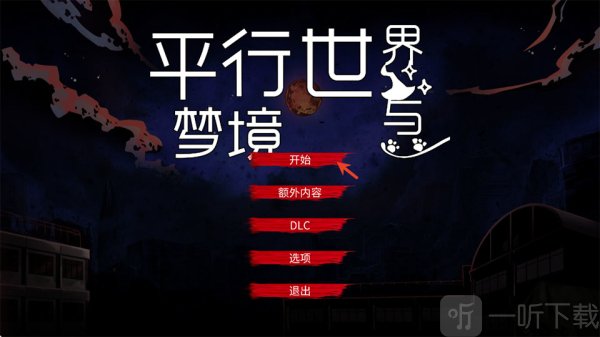 昏迷2游戏手机版下载