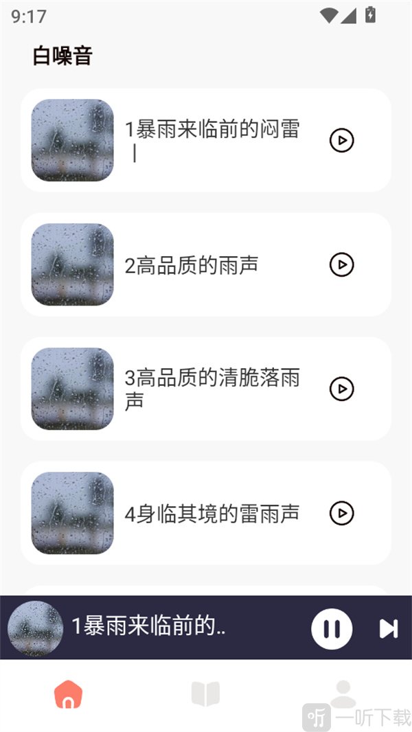 声荐安卓版app下载