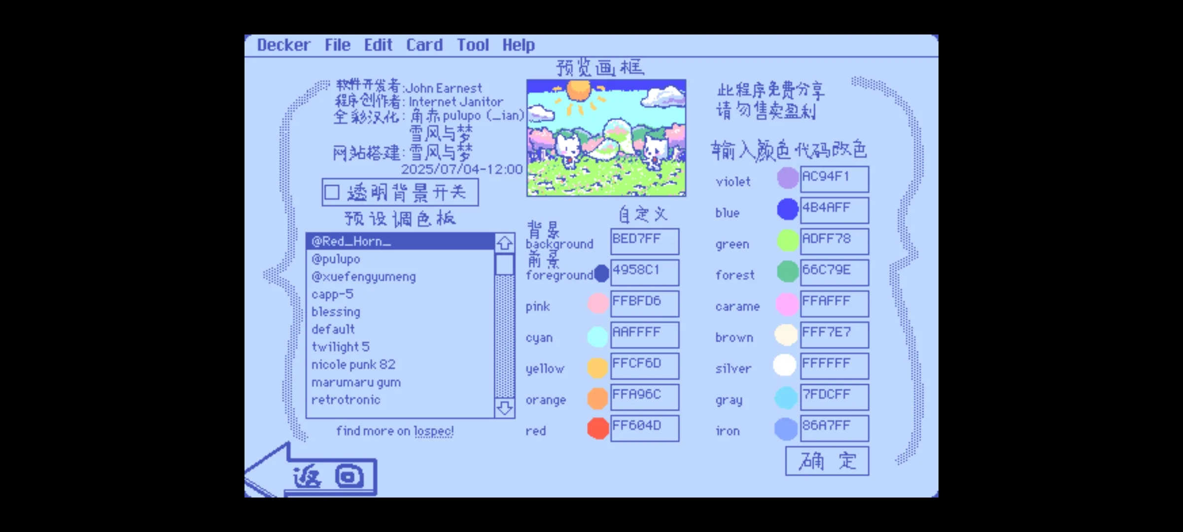 wigglepaint绘画软件下载安装手机版