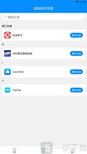 冰心框架4.2正式版免费下载