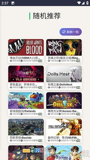 gdgame游戏平台app下载