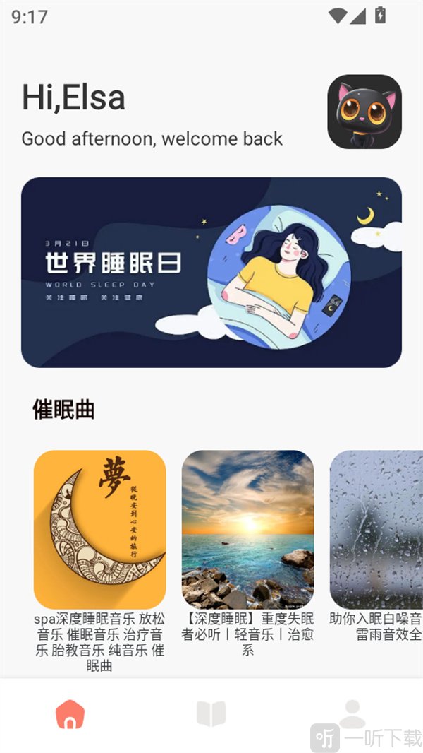 声荐安卓版app下载