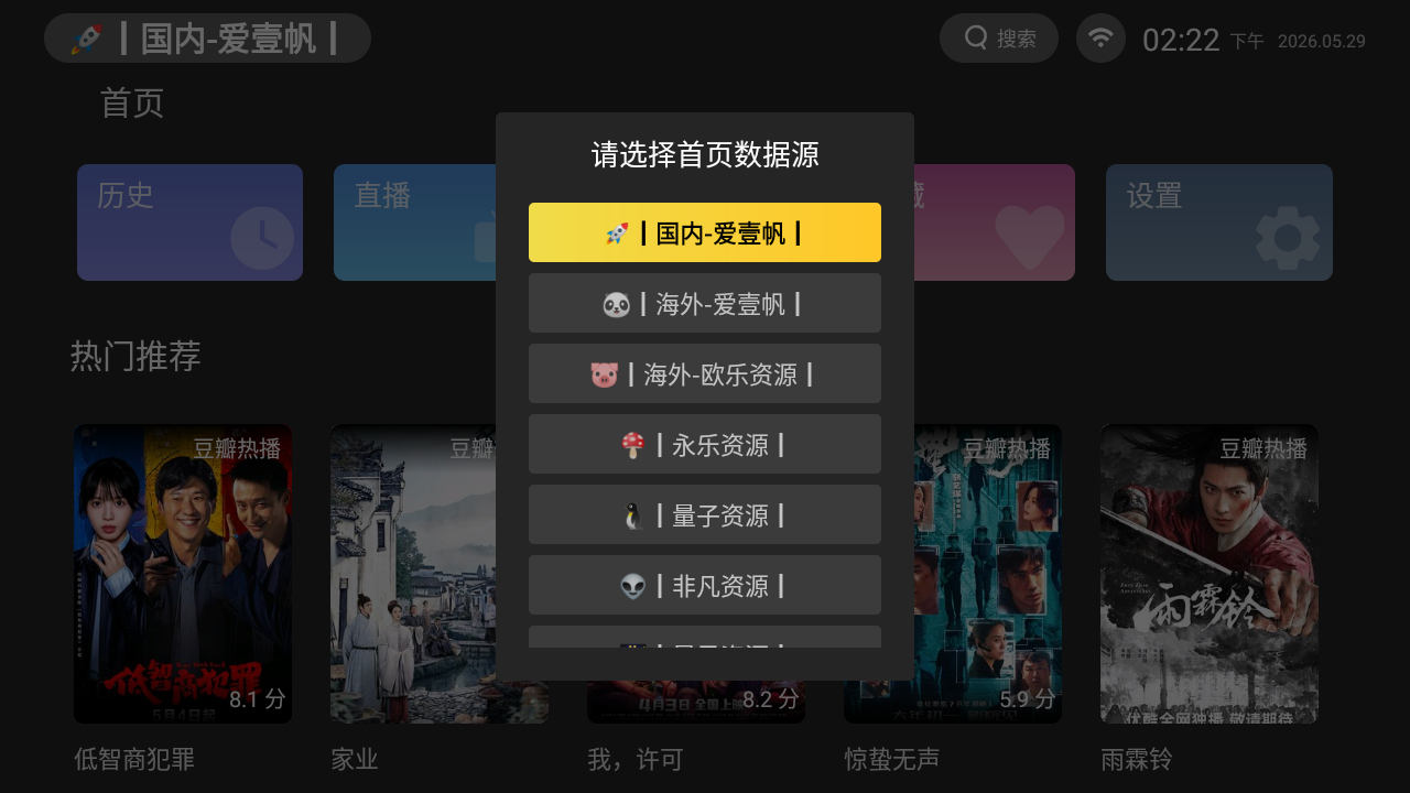 电影天堂TV电视版下载安装