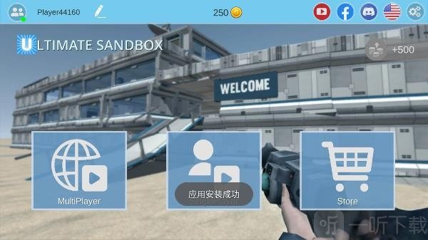 沙盒城市建造无广告版下载