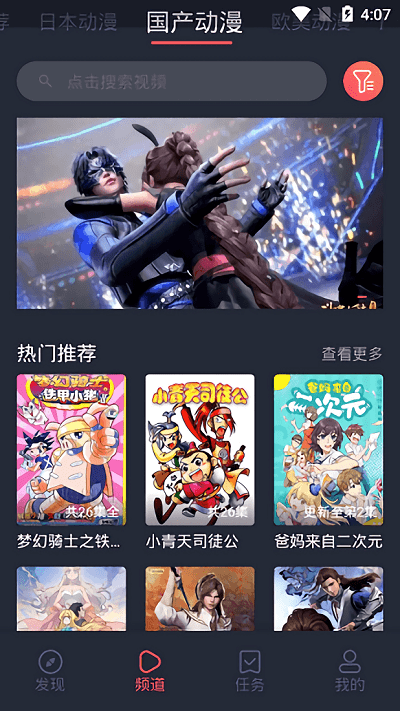 heibai弹幕动漫最新版本免费下载