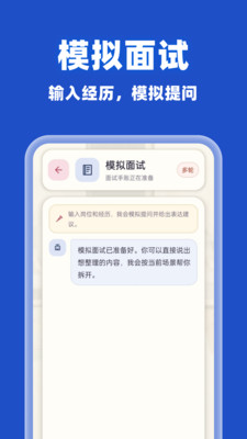 AI agent智能搜索免费版app下载