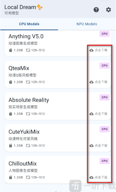 Local Dream模型包安卓版下载