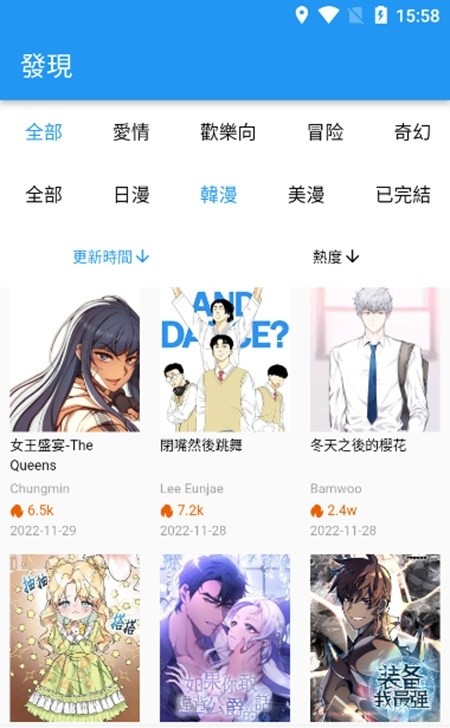 拷贝漫画copymanager网页版2026免费下载